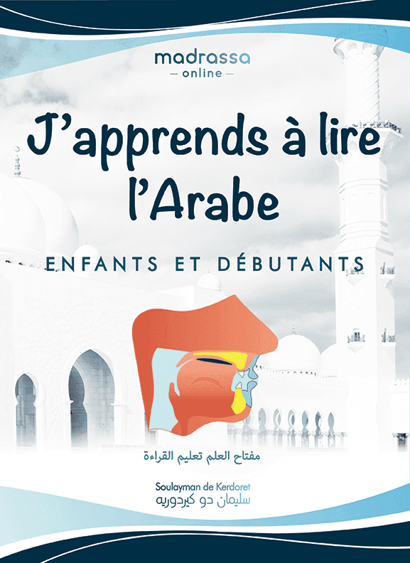 apprendre à lire l'arabe, sortie des lettres