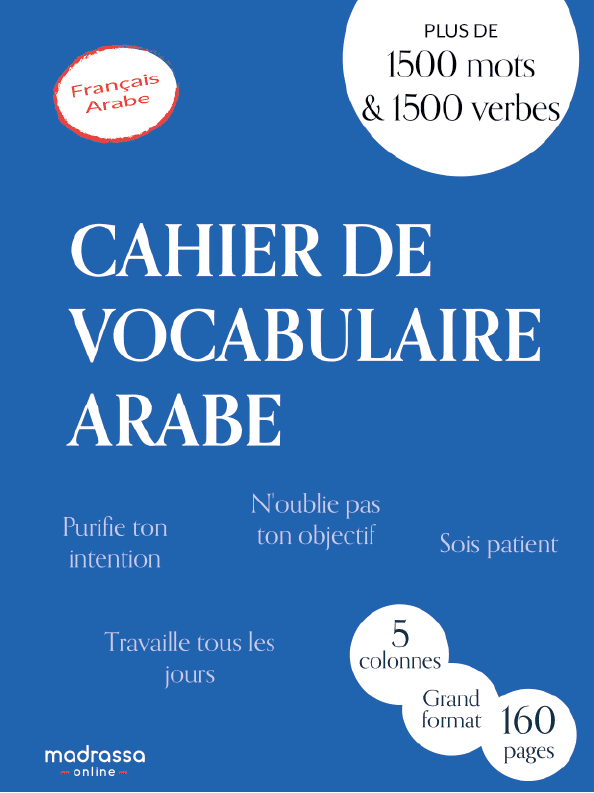 cahier de vocabulaire de madrassa online pour mémoriser et réviser le vocabulaire plus facilement